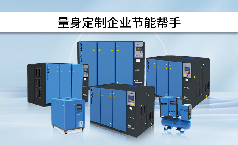 教你如何選擇合適自己的螺桿空壓機